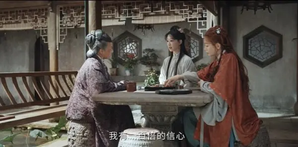 家业第13集剧照