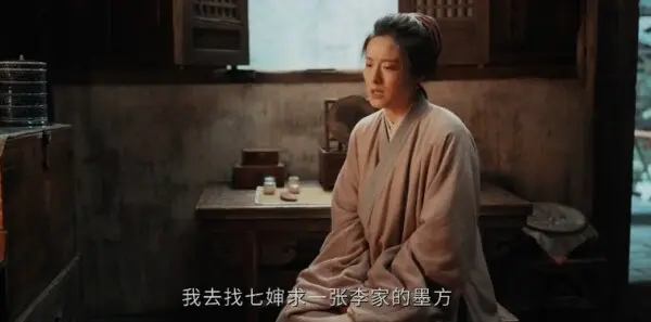家业第3集剧照